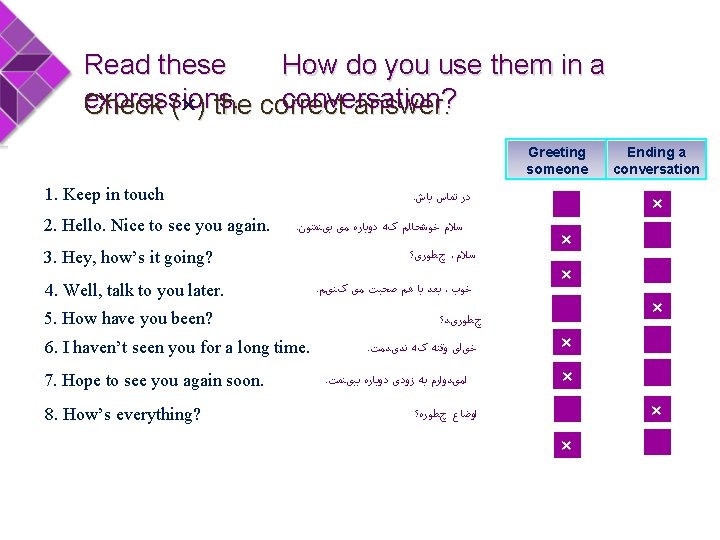 Read these How do you use them in a expressions. conversation? Check (× answer.