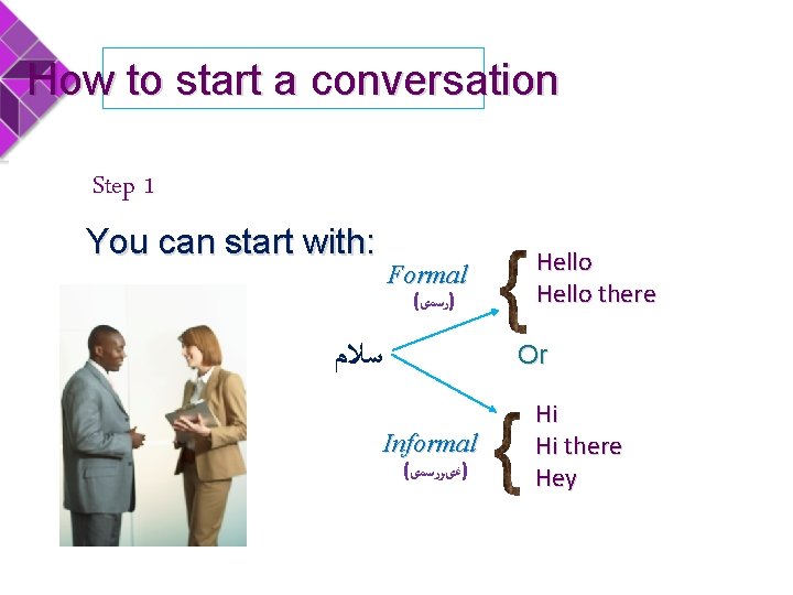 How to start a conversation Step 1 You can start with: Formal ( )ﺭﺳﻤی