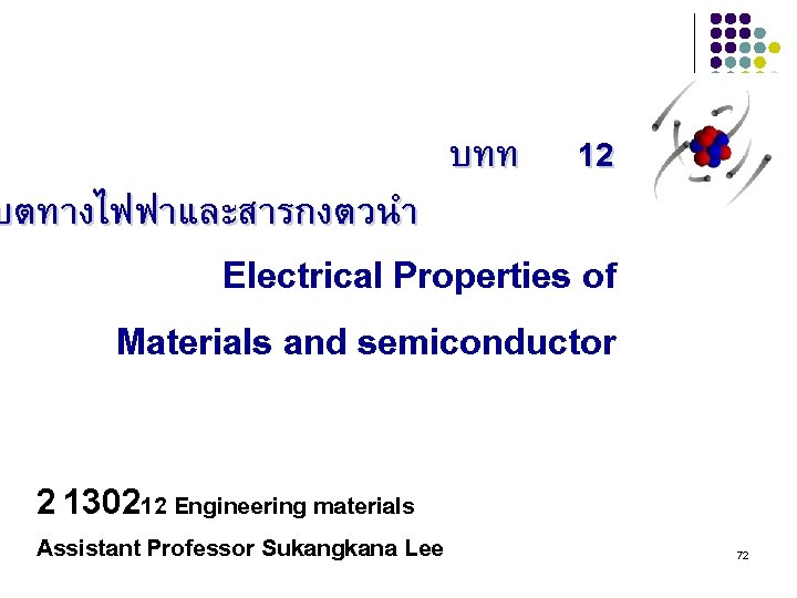 บตทางไฟฟาและสารกงตวนำ บทท 12 Electrical Properties of Materials and semiconductor 2 130212 Engineering materials Assistant