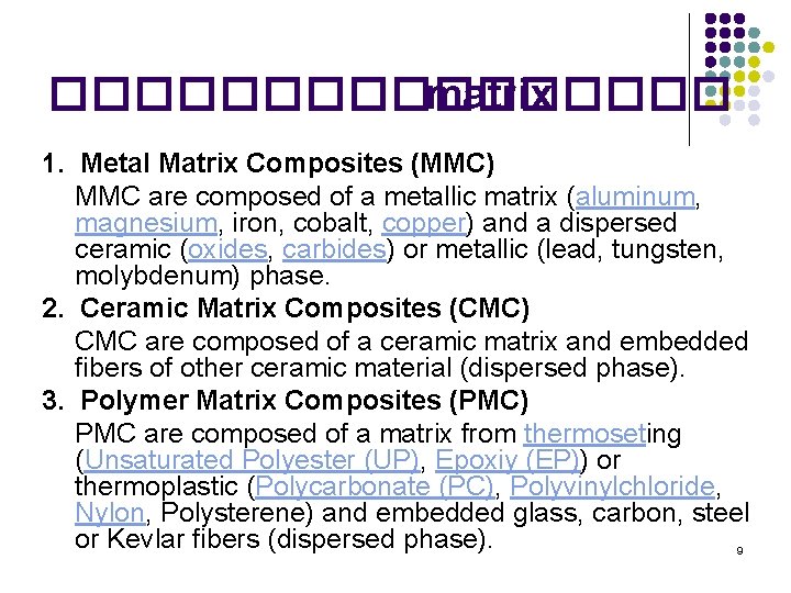 �������� matrix 1. Metal Matrix Composites (MMC) MMC are composed of a metallic matrix