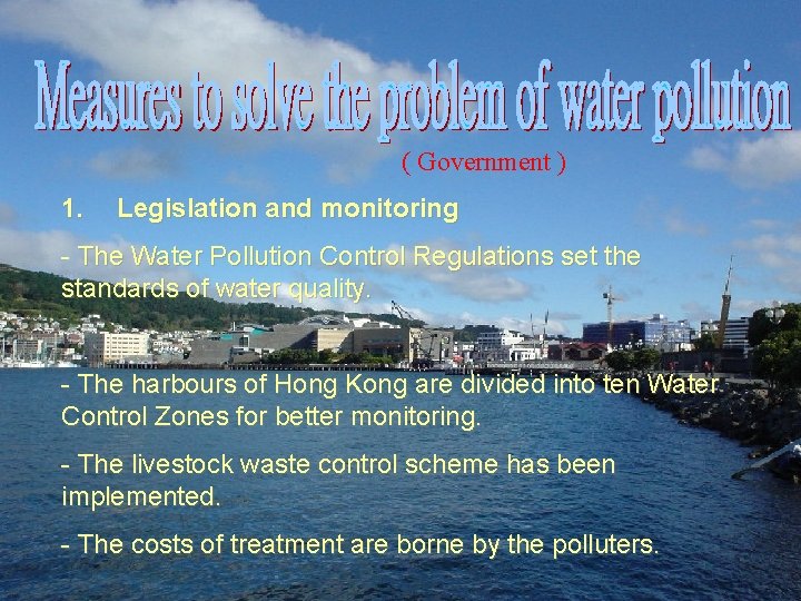 ( Government ) 1. Legislation and monitoring - The Water Pollution Control Regulations set ( Government ) 1. Legislation and monitoring - The Water Pollution Control Regulations set