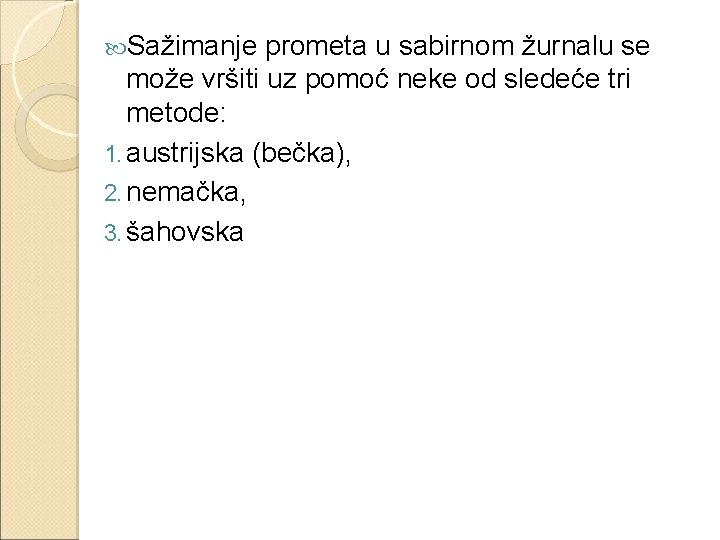  Sažimanje prometa u sabirnom žurnalu se može vršiti uz pomoć neke od sledeće