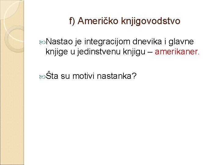 f) Američko knjigovodstvo Nastao je integracijom dnevika i glavne knjige u jedinstvenu knjigu –