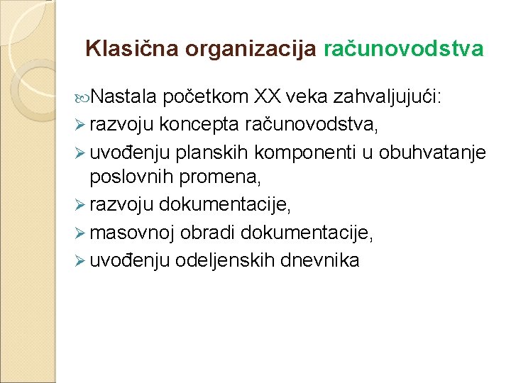 Klasična organizacija računovodstva Nastala početkom XX veka zahvaljujući: Ø razvoju koncepta računovodstva, Ø uvođenju