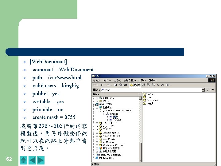 [Web. Document] comment = Web Document path = /var/www/html valid users = kingbig public
