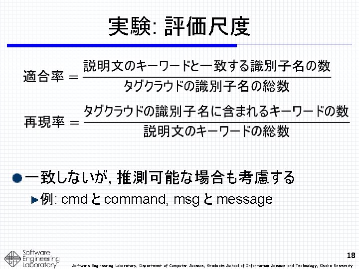 Software Engineering Laboratory Department Of Computer Science Graduate