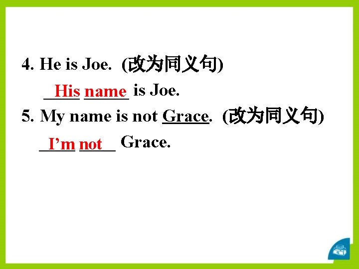 4. He is Joe. (改为同义句) _____ is Joe. His name 5. My name is