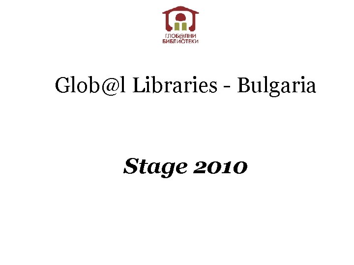 Glob@l Libraries - Bulgaria Stage 2010 