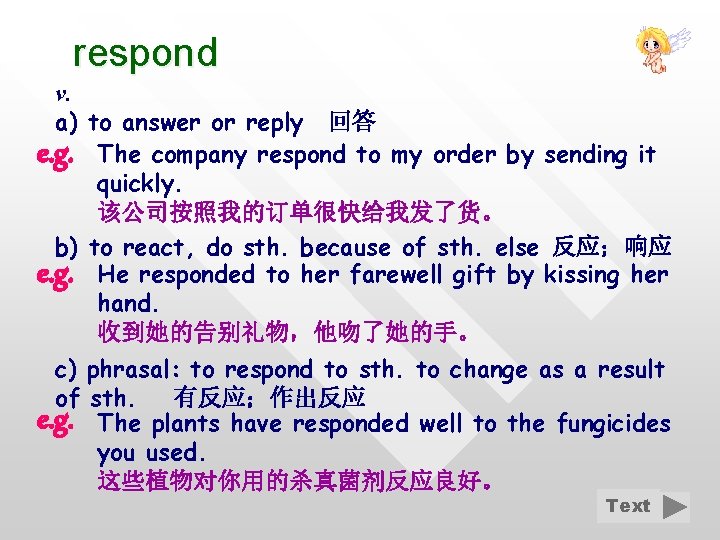 respond v. a) to answer or reply 回答 e. g. The company respond to
