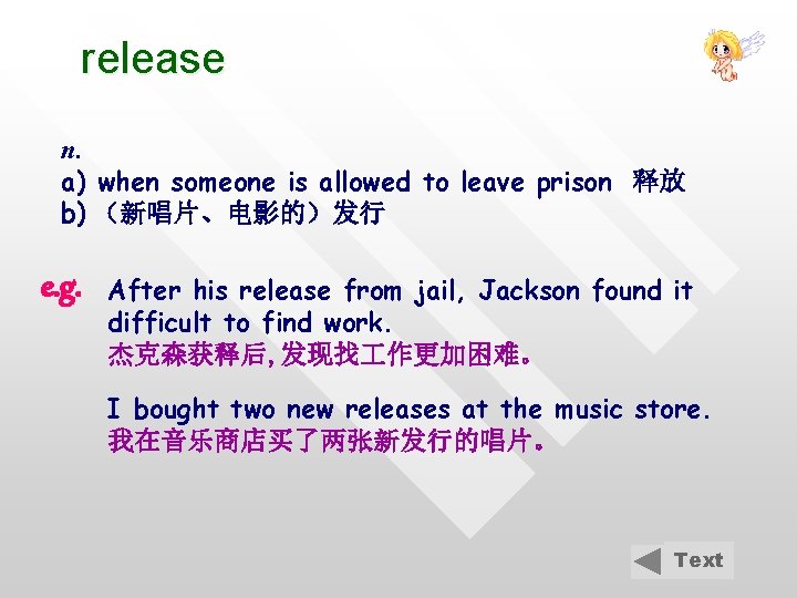 release n. a) when someone is allowed to leave prison 释放 b) （新唱片、电影的）发行 e.