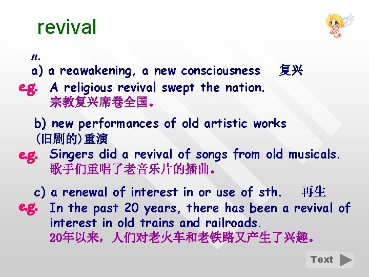 revival n. a) a reawakening, a new consciousness e. g. A religious revival swept