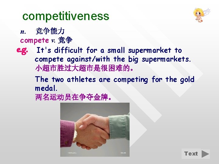 competitiveness n. 竞争能力 compete v. 竞争 e. g. It's difficult for a small supermarket