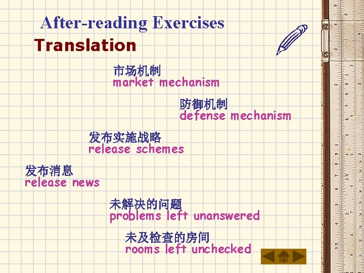 After-reading Exercises Translation 市场机制 market mechanism 防御机制 defense mechanism 发布实施战略 release schemes 发布消息 release