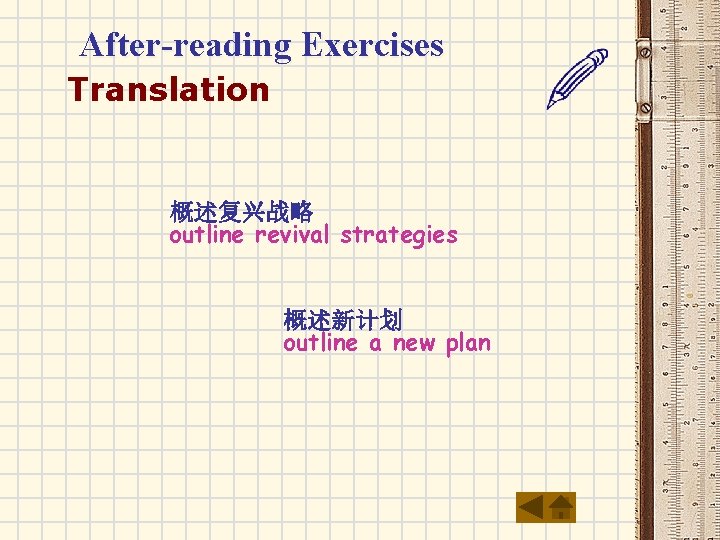 After-reading Exercises Translation 概述复兴战略 outline revival strategies 概述新计划 outline a new plan 