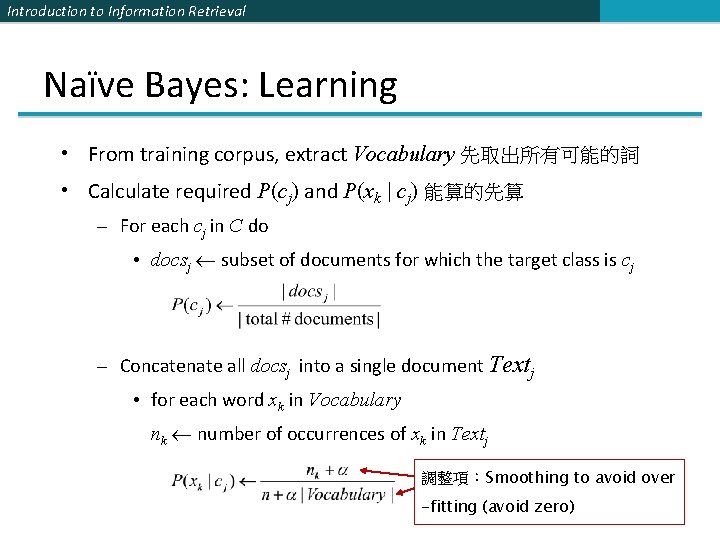 Introduction to Information Retrieval Naïve Bayes: Learning • From training corpus, extract Vocabulary 先取出所有可能的詞