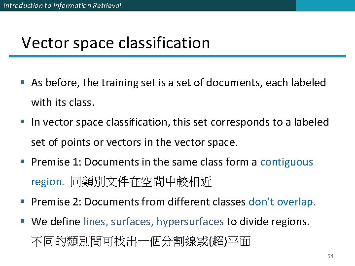 Introduction to Information Retrieval Vector space classification § As before, the training set is