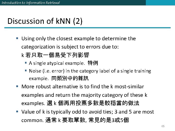 Introduction to Information Retrieval Discussion of k. NN (2) § Using only the closest