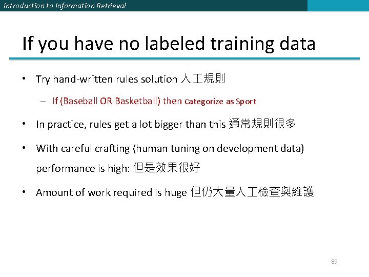 Introduction to Information Retrieval If you have no labeled training data • Try hand-written