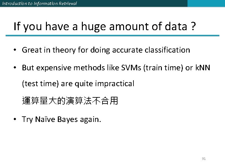 Introduction to Information Retrieval If you have a huge amount of data ? •