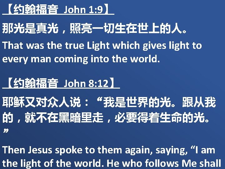 Hebrews5 Boise Chinese Christian Church 5242020 Hebrews 2
