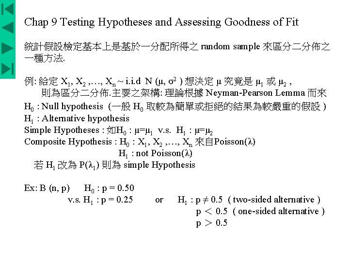Chap 9 Testing Hypotheses and Assessing Goodness of Fit 統計假設檢定基本上是基於一分配所得之 random sample 來區分二分佈之 一種方法.