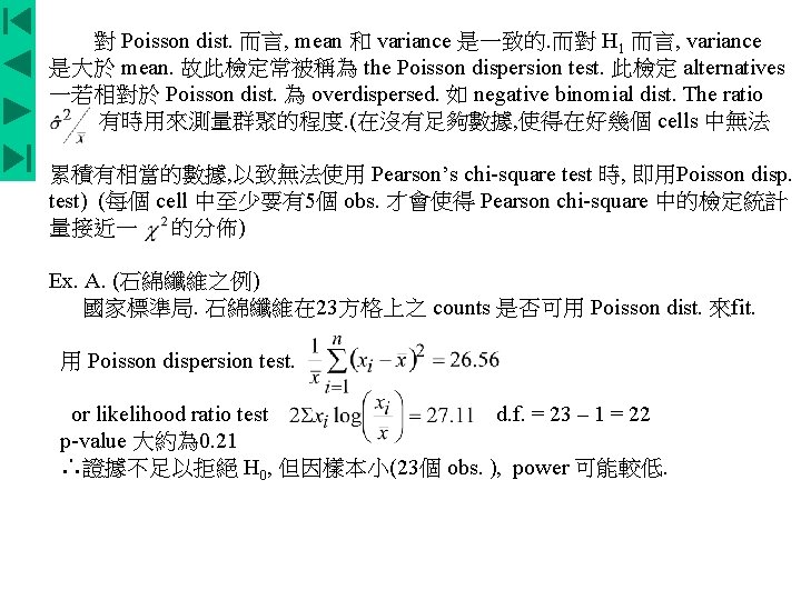  對 Poisson dist. 而言, mean 和 variance 是一致的. 而對 H 1 而言, variance