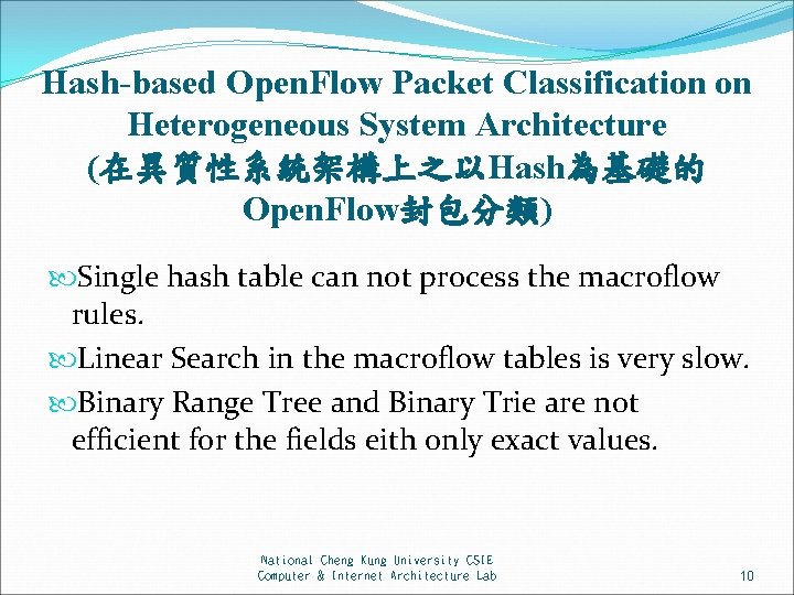 Hash-based Open. Flow Packet Classification on Heterogeneous System Architecture (在異質性系統架構上之以Hash為基礎的 Open. Flow封包分類) Single hash