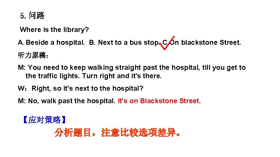 5. 问路 Where is the library? A. Beside a hospital. B. Next to a