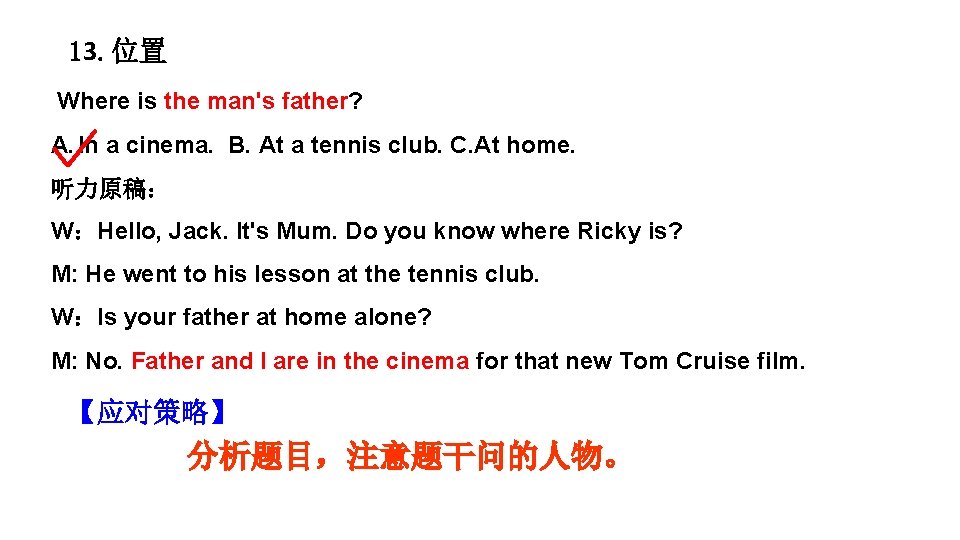 13. 位置 Where is the man's father? A. In a cinema. B. At a