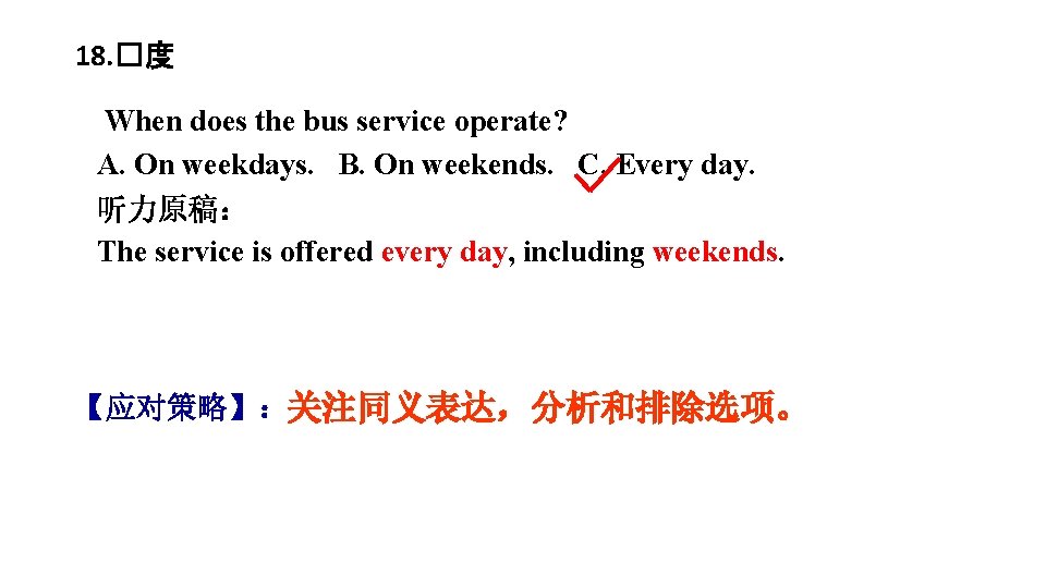18. �度 When does the bus service operate? A. On weekdays. B. On weekends.