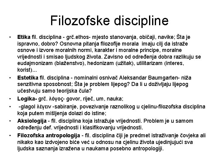 Filozofske discipline • • • Etika fil. disciplina - grč. ethos- mjesto stanovanja, običaji,