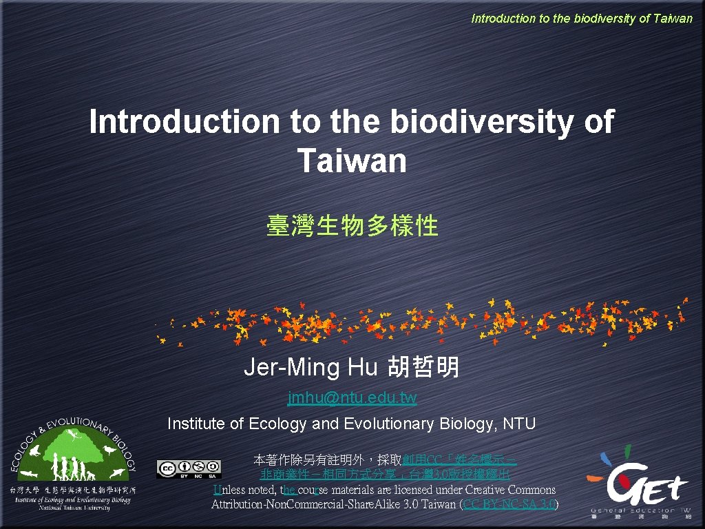 Introduction to the biodiversity of Taiwan 臺灣生物多樣性 Jer-Ming Hu 胡哲明 jmhu@ntu. edu. tw Institute