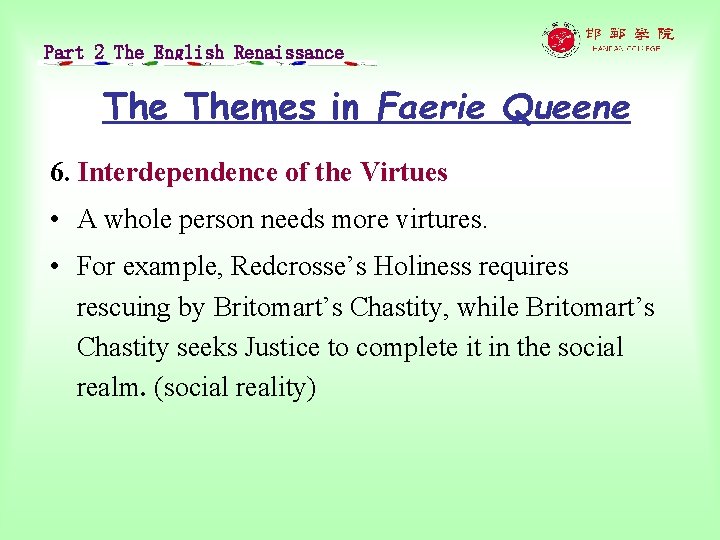 Part 2 The English Renaissance Themes in Faerie Queene 6. Interdependence of the Virtues
