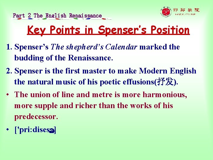 Part 2 The English Renaissance Key Points in Spenser’s Position 1. Spenser’s The shepherd’s