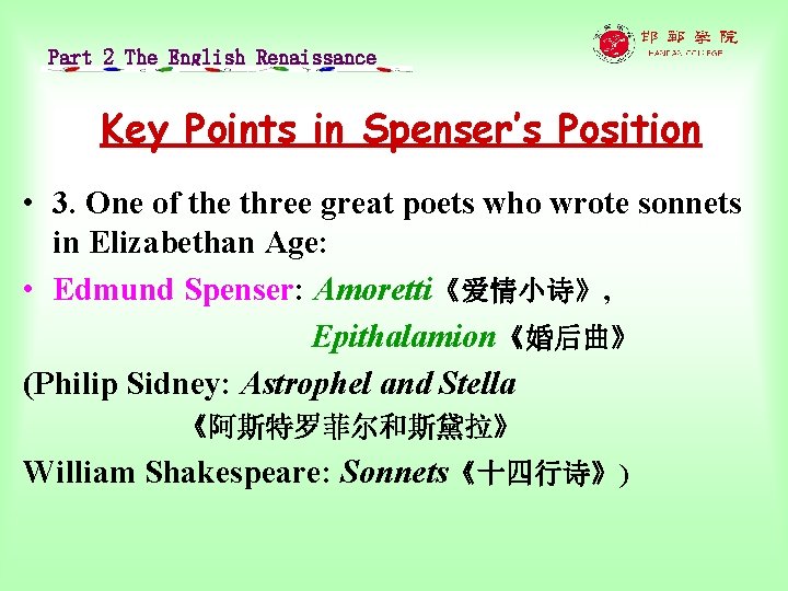Part 2 The English Renaissance Key Points in Spenser’s Position • 3. One of
