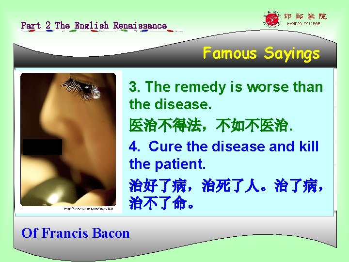 Part 2 The English Renaissance Famous Sayings • 3. The remedy is worse than