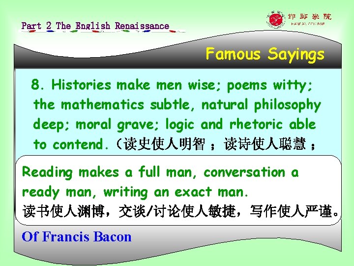 Part 2 The English Renaissance Famous Sayings 8. Histories make men wise; poems witty;