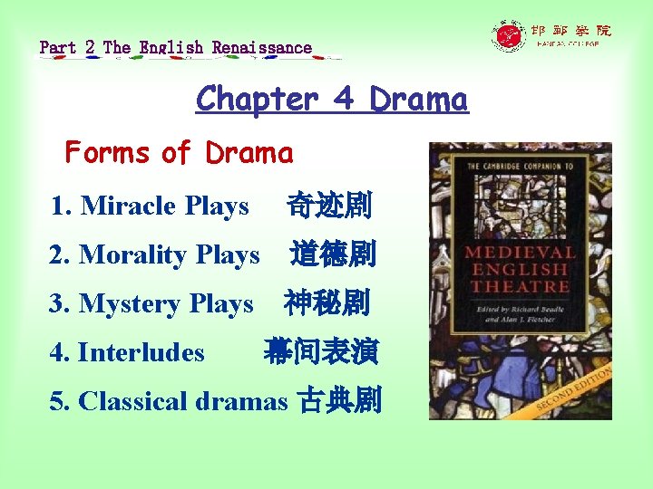 Part 2 The English Renaissance Chapter 4 Drama Forms of Drama 1. Miracle Plays