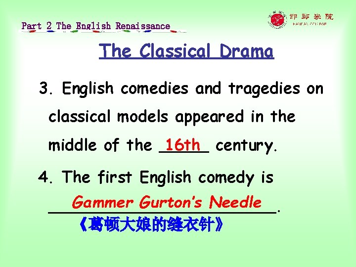 Part 2 The English Renaissance The Classical Drama 3. English comedies and tragedies on