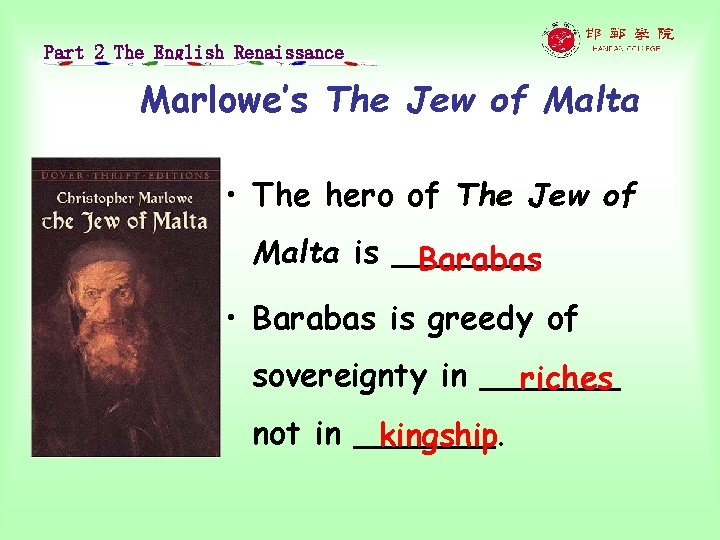 Part 2 The English Renaissance Marlowe’s The Jew of Malta • The hero of