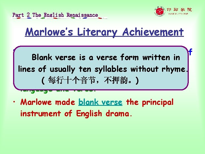 Part 2 The English Renaissance Marlowe’s Literary Achievement 1. Marlowe is the greatest of
