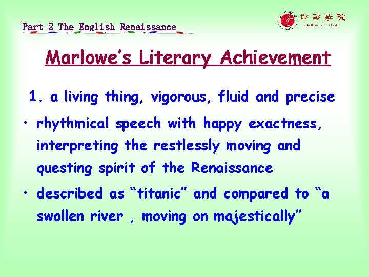 Part 2 The English Renaissance Marlowe’s Literary Achievement 1. a living thing, vigorous, fluid
