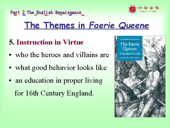 Part 2 The English Renaissance Themes in Faerie Queene 5. Instruction in Virtue •