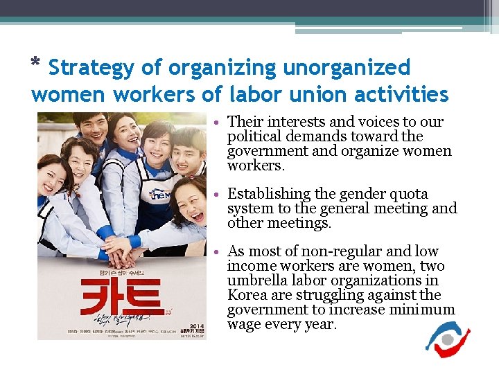 * Strategy of organizing unorganized women workers of labor union activities • Their interests * Strategy of organizing unorganized women workers of labor union activities • Their interests