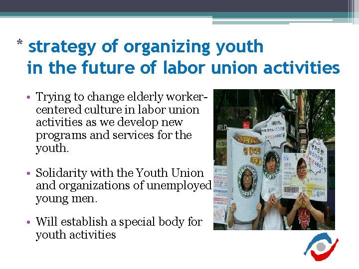 * strategy of organizing youth in the future of labor union activities • Trying * strategy of organizing youth in the future of labor union activities • Trying