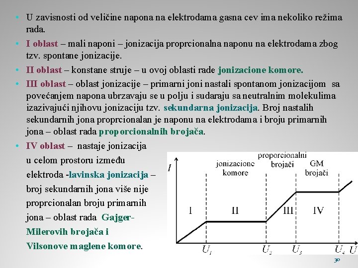  • U zavisnosti od veličine napona na elektrodama gasna cev ima nekoliko režima