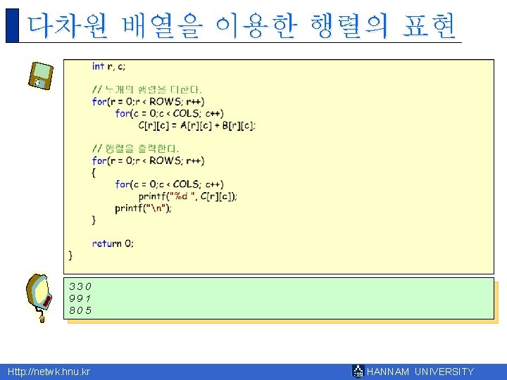 다차원 배열을 이용한 행렬의 표현 3 3 0 9 9 1 8 0 5