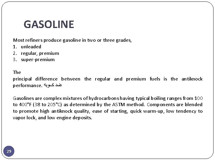 GASOLINE Most refiners produce gasoline in two or three grades, 1. unleaded 2. regular,