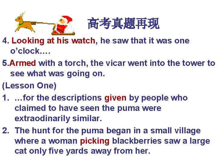 高考真题再现 4. Looking at his watch, he saw that it was one o’clock…. 高考真题再现 4. Looking at his watch, he saw that it was one o’clock….