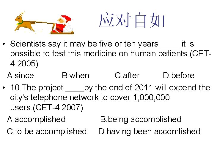 应对自如 • Scientists say it may be five or ten years ____ it 应对自如 • Scientists say it may be five or ten years ____ it